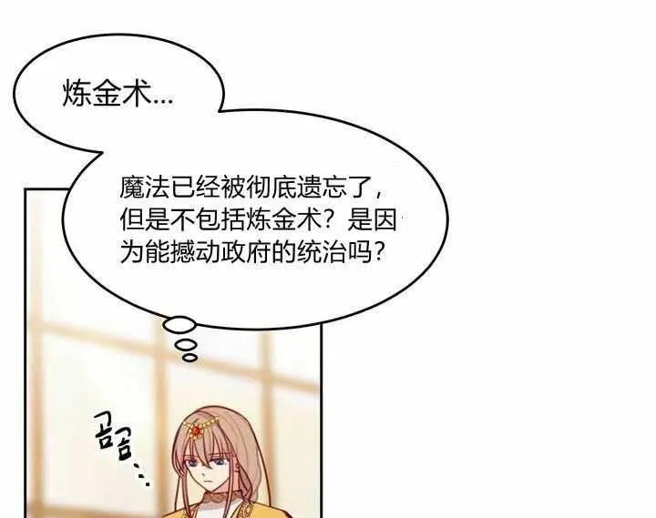 第12话 第7页