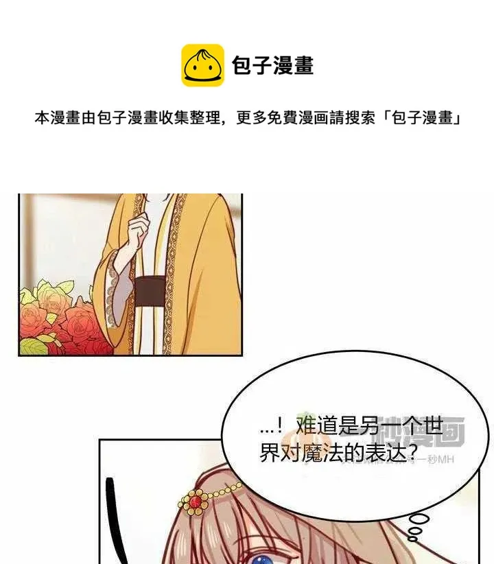 第12话 第8页