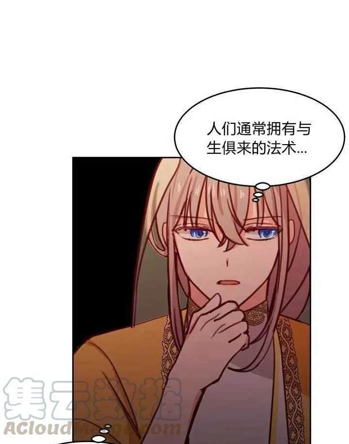 第12话 第13页