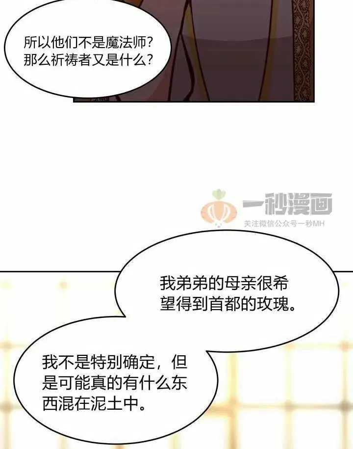 第12话 第14页