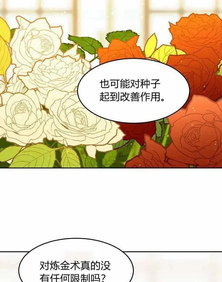 第12话 第15页