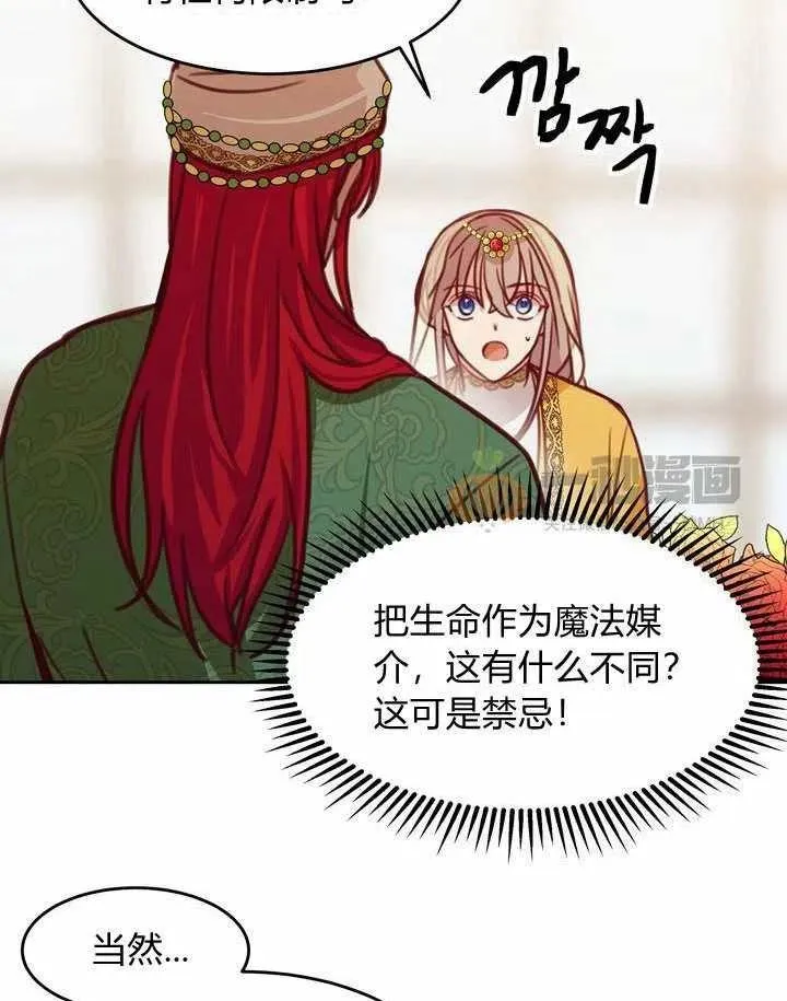第12话 第16页