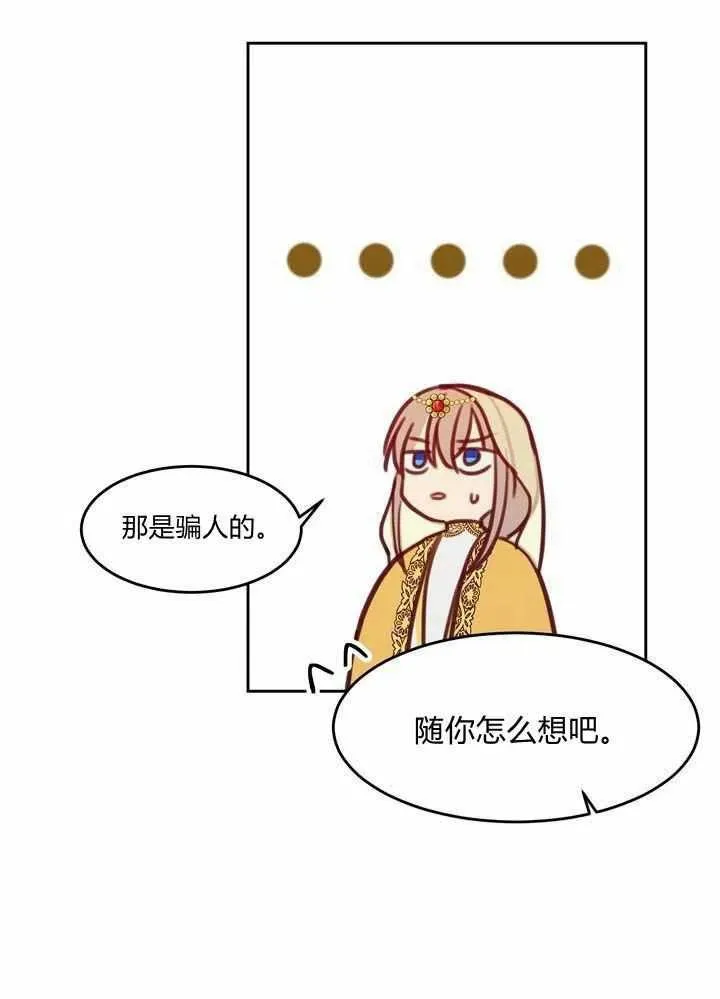 第12话 第19页