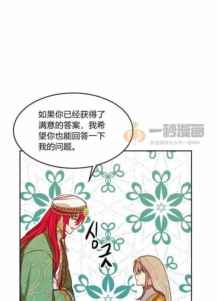 第12话 第20页