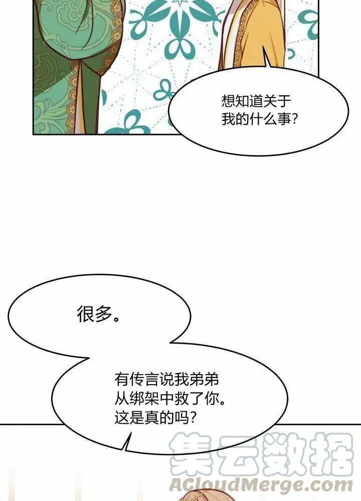 第12话 第21页