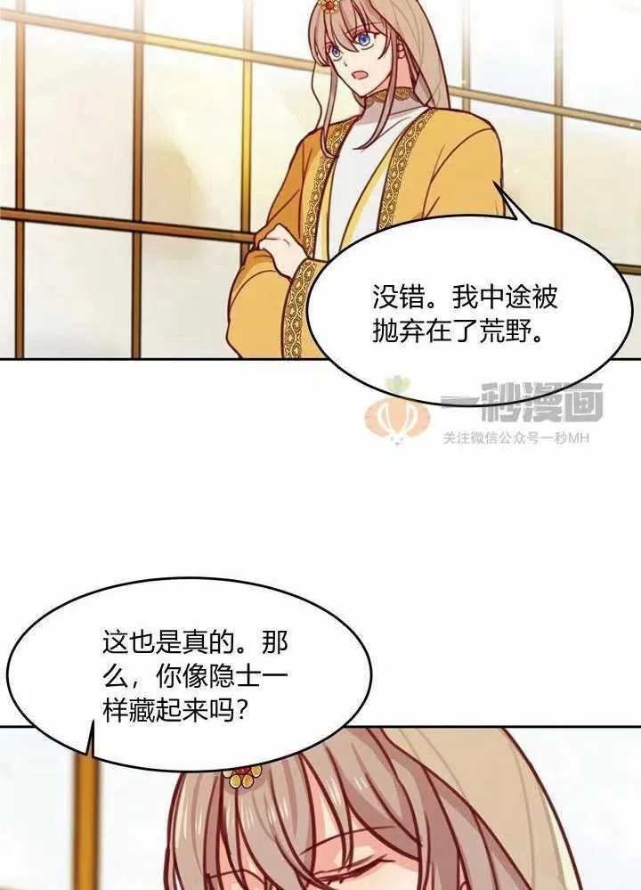 第12话 第22页