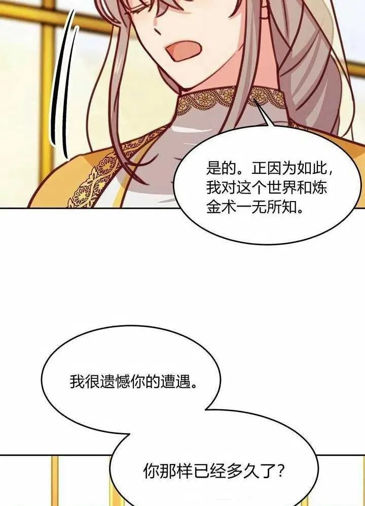 第12话 第23页