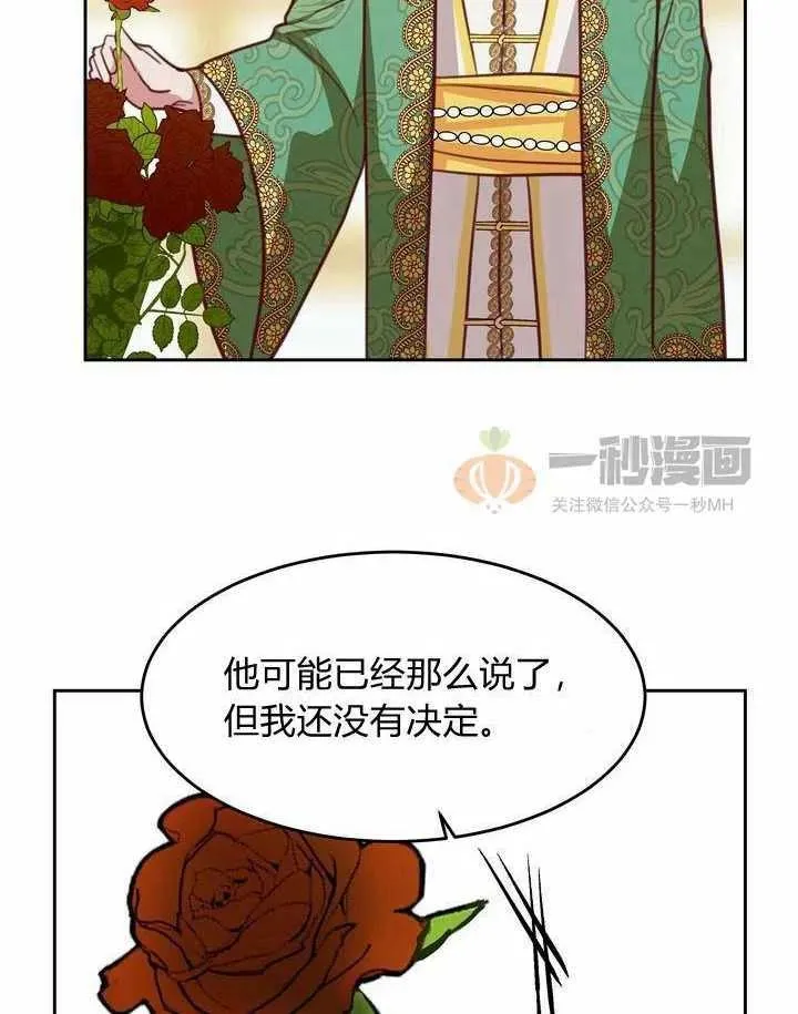 第12话 第26页