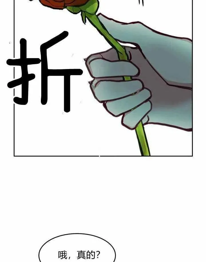 第12话 第27页