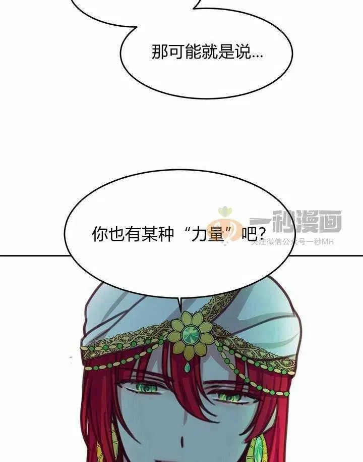 第12话 第28页
