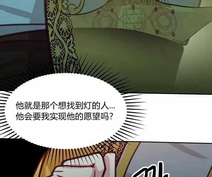 第12话 第31页