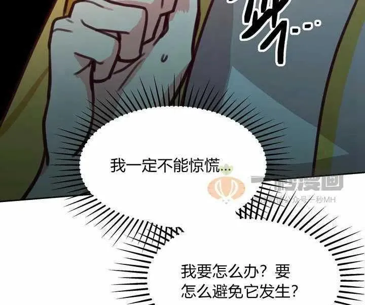 第12话 第32页