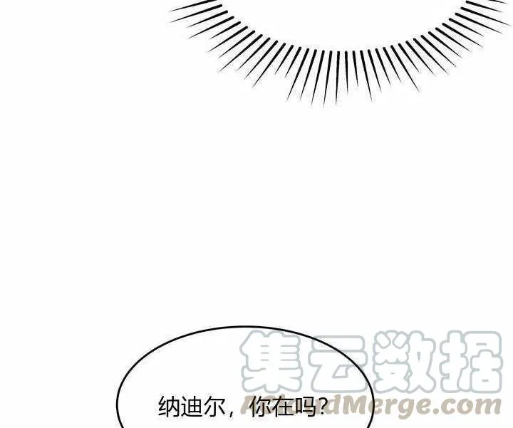 第12话 第33页