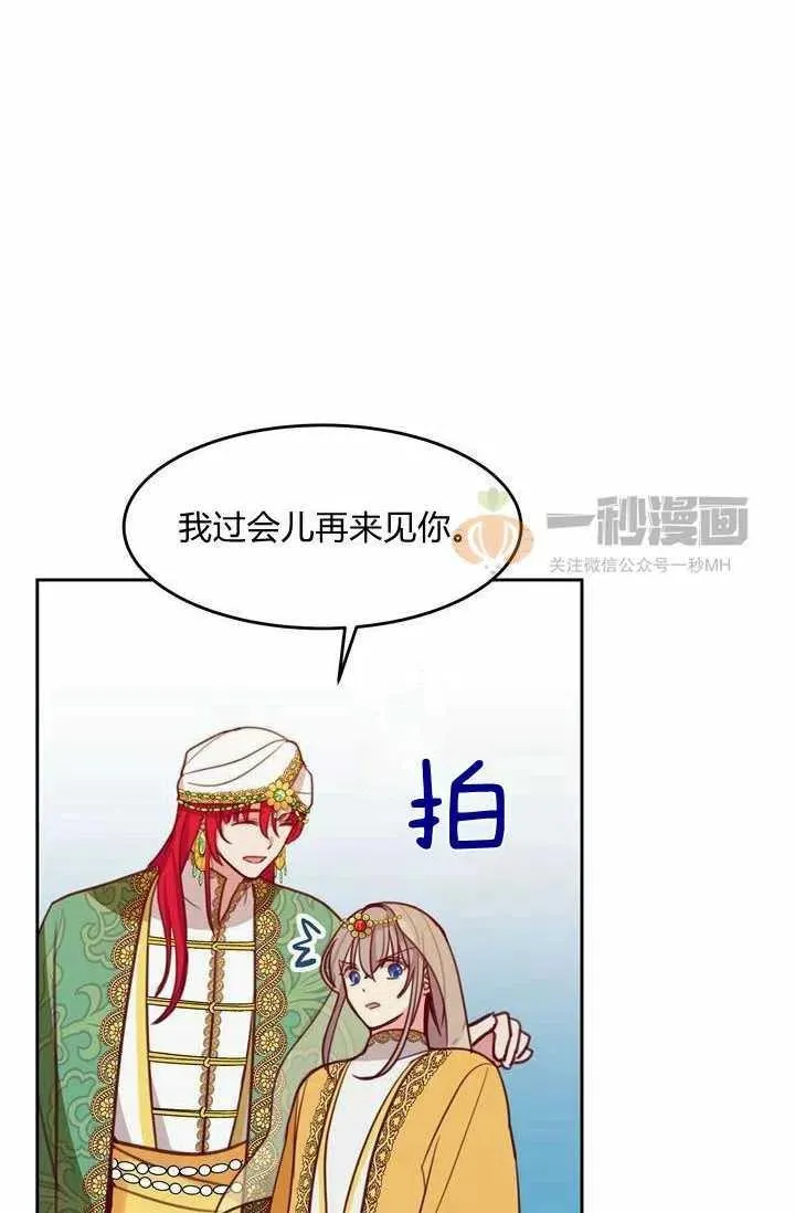 第12话 第42页