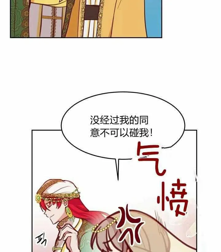 第12话 第43页