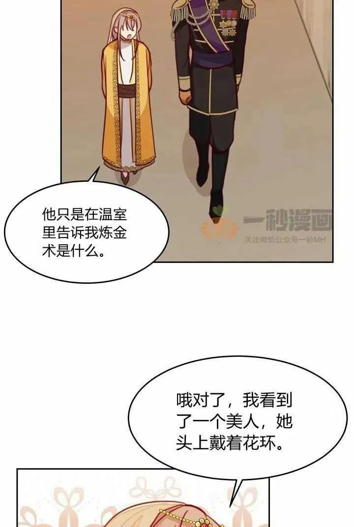 第12话 第50页