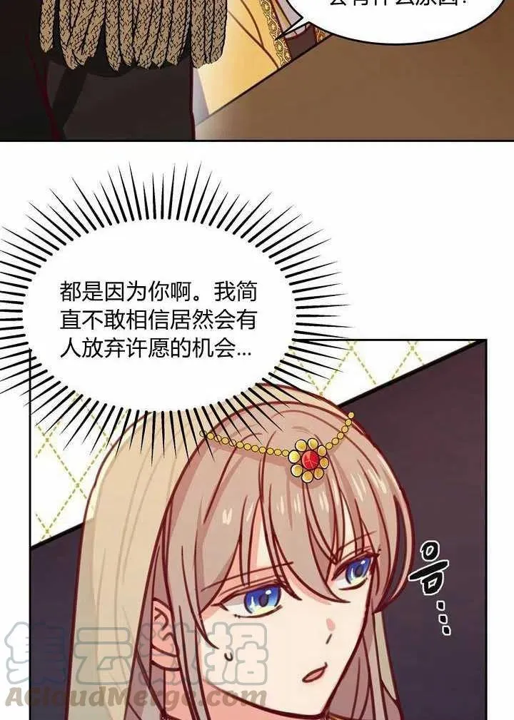 第12话 第65页