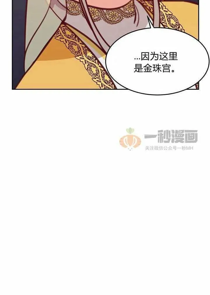 第12话 第66页