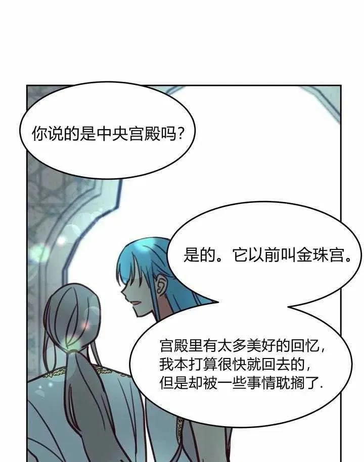 第12话 第67页