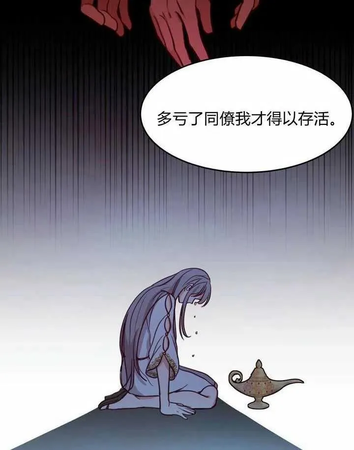 第12话 第71页