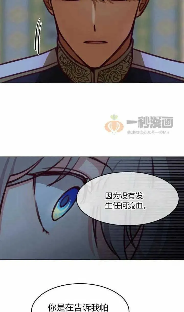 第12话 第74页