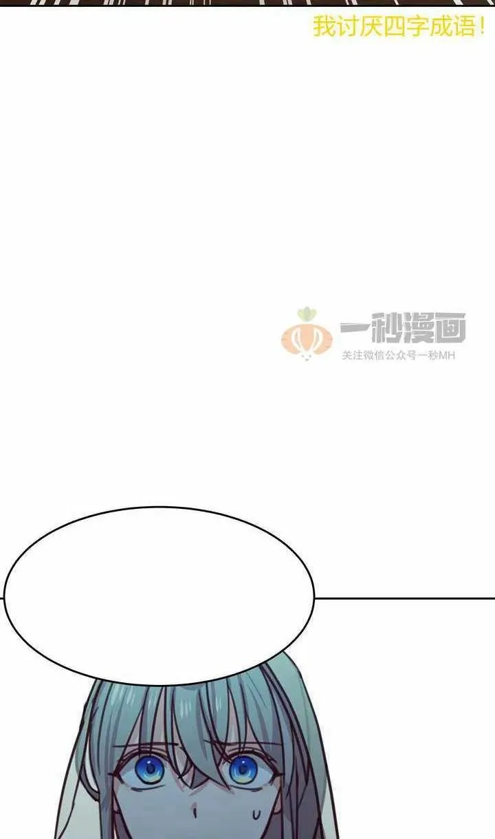 第12话 第76页