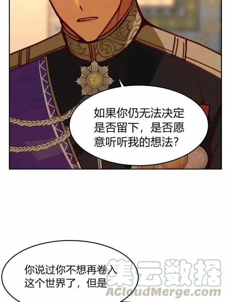 第12话 第81页