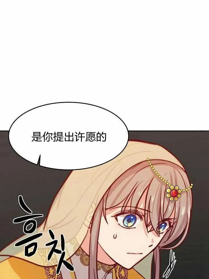 第12话 第83页