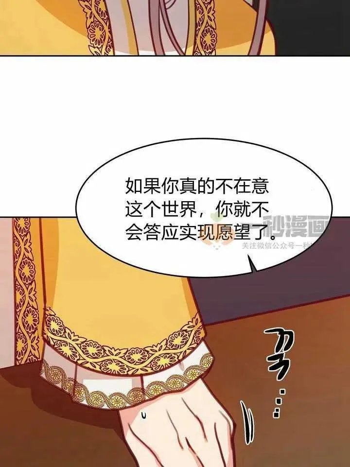 第12话 第84页