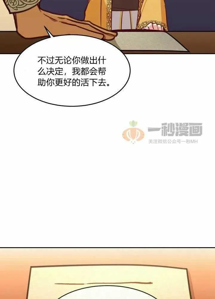第12话 第86页