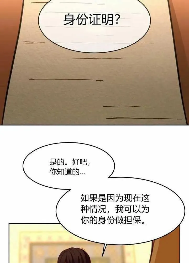 第12话 第87页