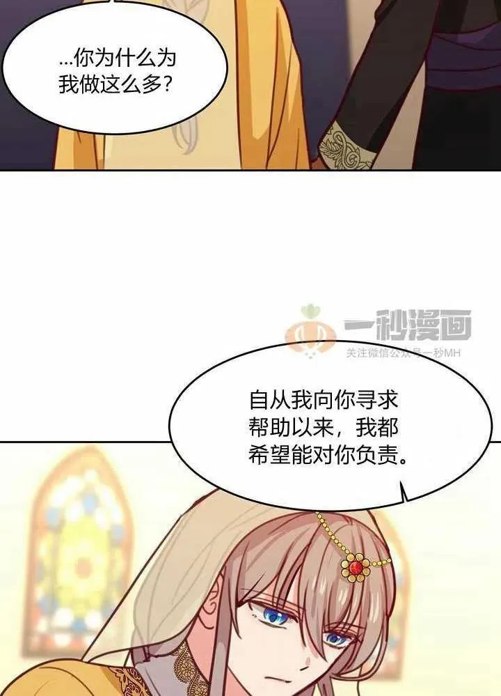 第12话 第90页