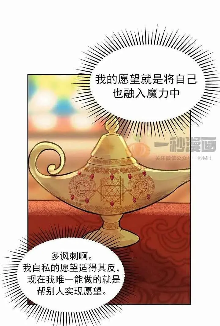 第11话 第8页