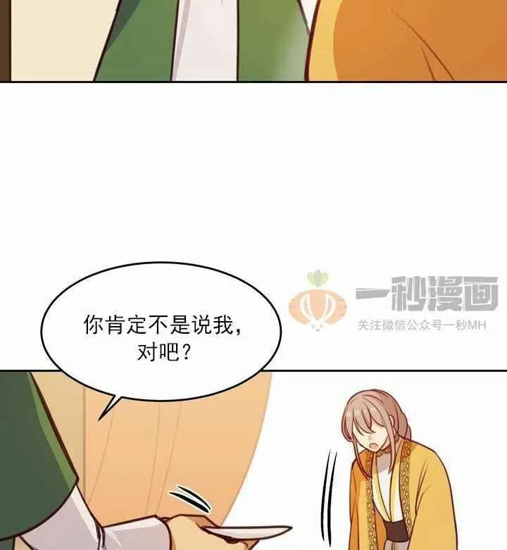 第11话 第14页