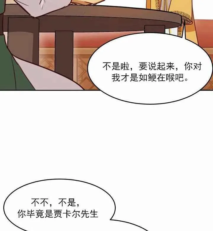 第11话 第15页