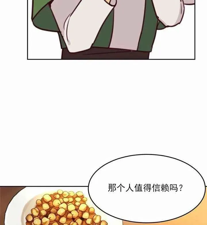 第11话 第17页