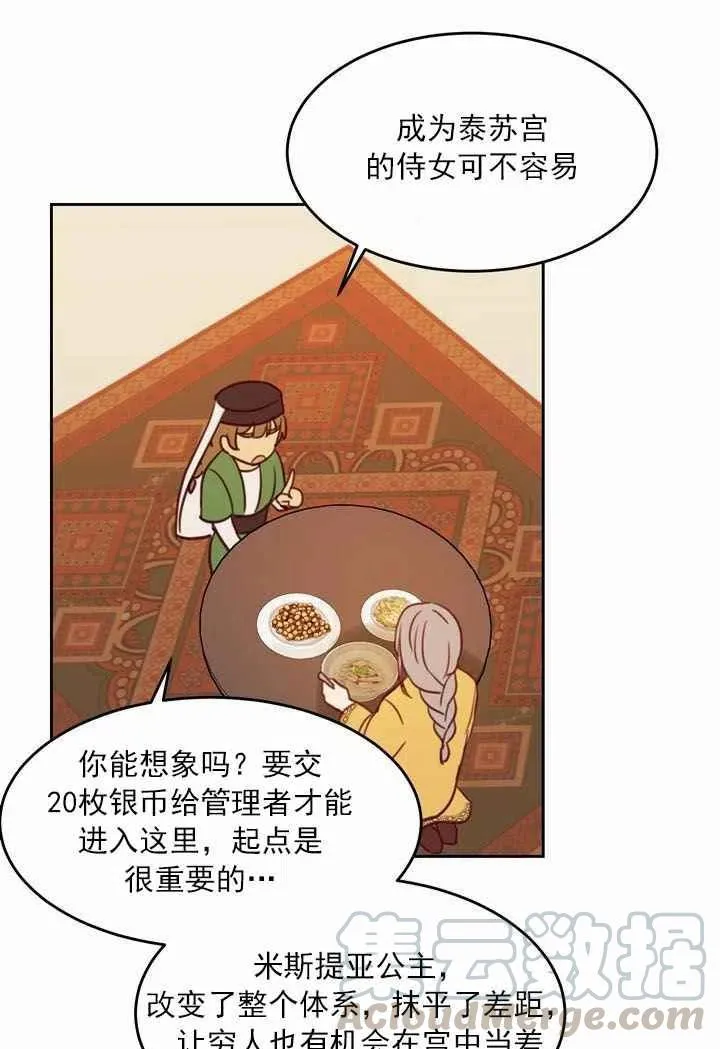 第11话 第19页