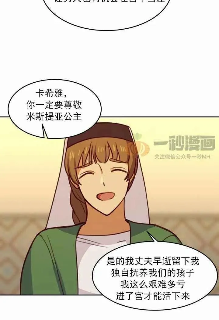 第11话 第20页
