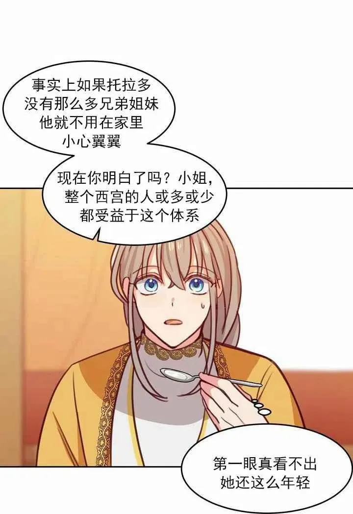 第11话 第21页