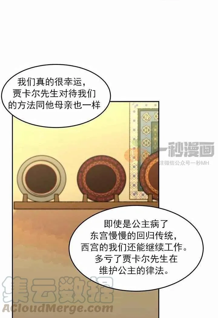 第11话 第22页