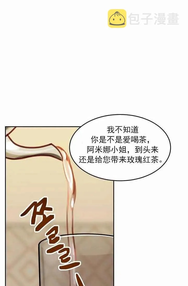第11话 第27页