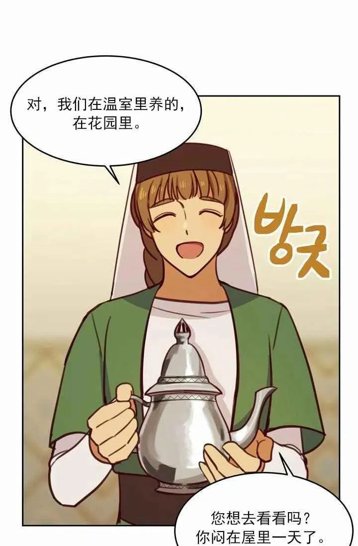 第11话 第29页