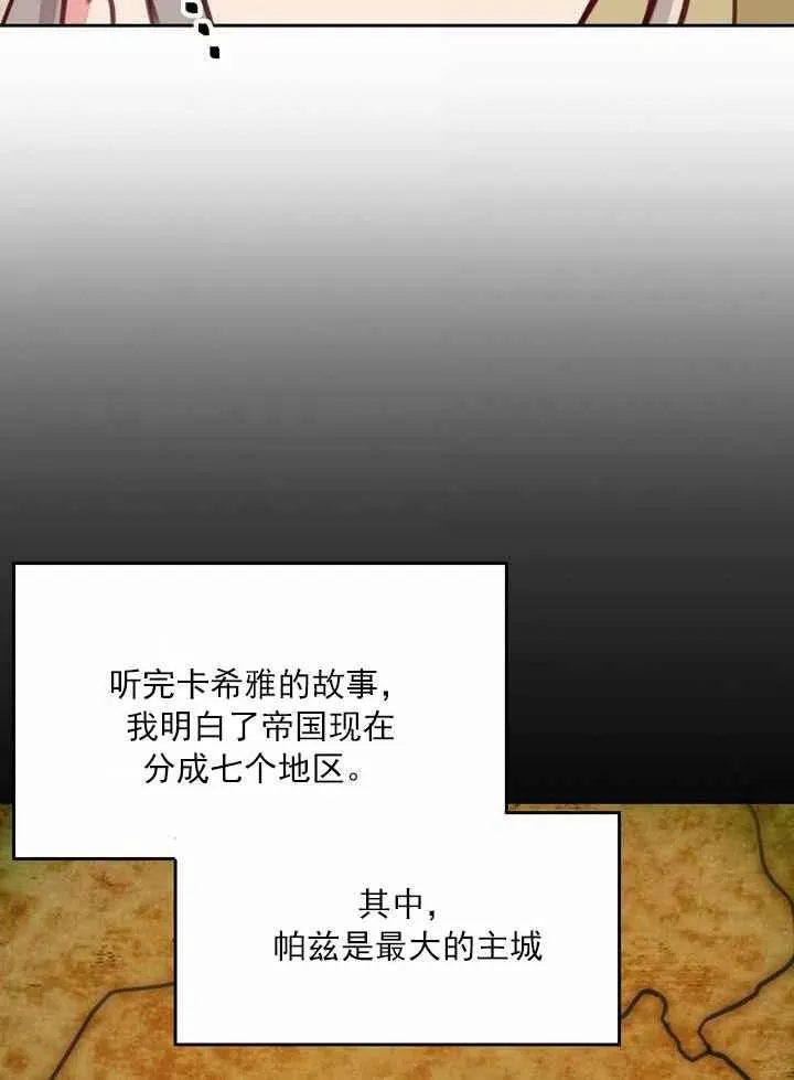 第11话 第33页