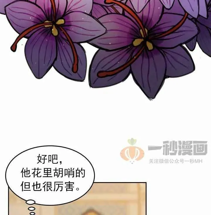 第11话 第42页