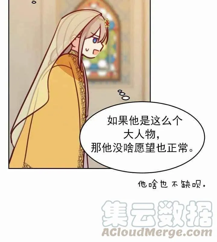 第11话 第43页