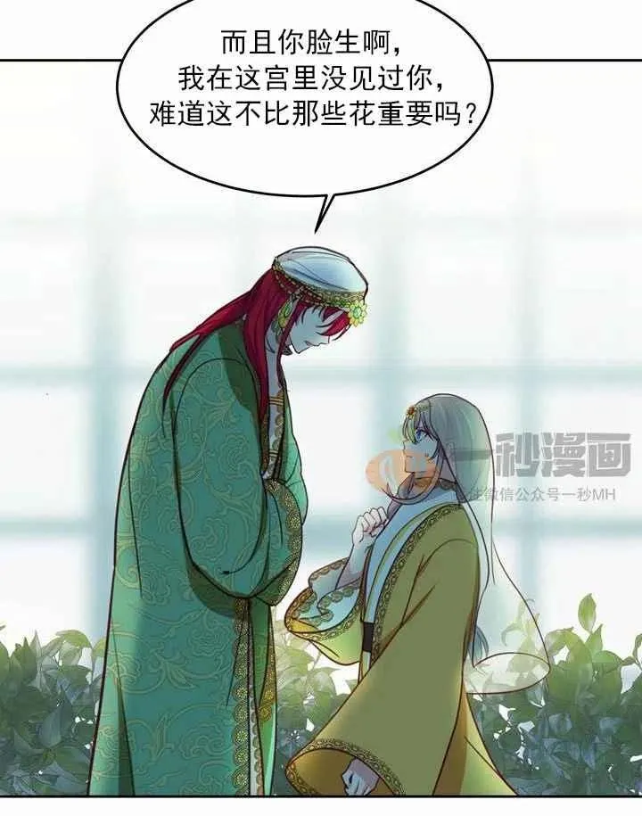 第11话 第66页