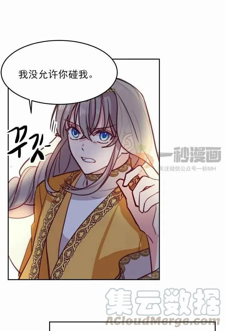 第11话 第70页