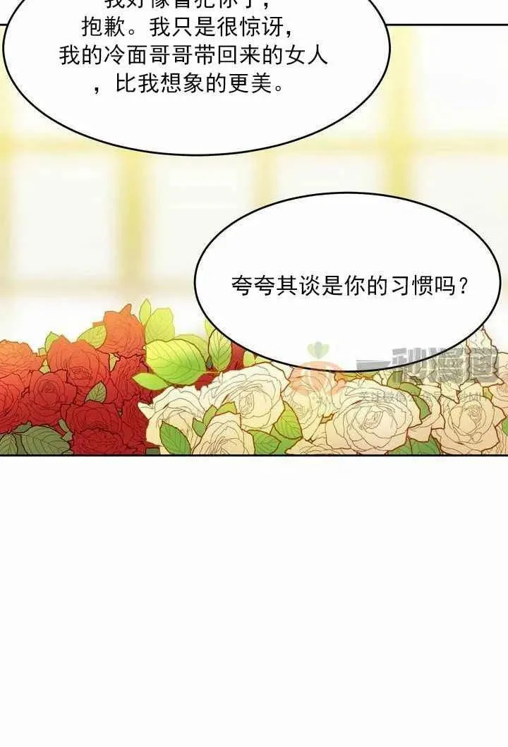 第11话 第72页