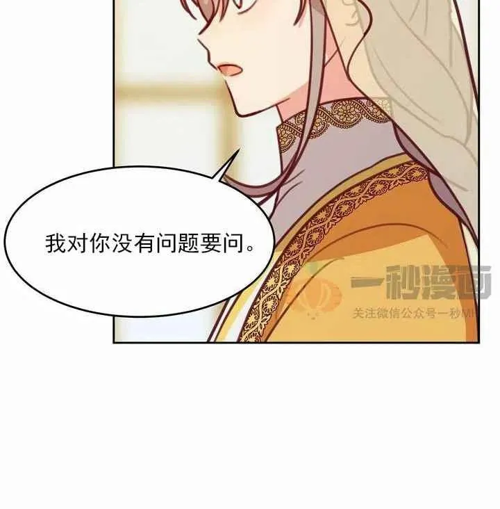 第11话 第74页