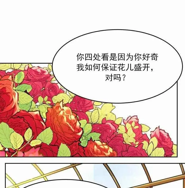 第11话 第75页